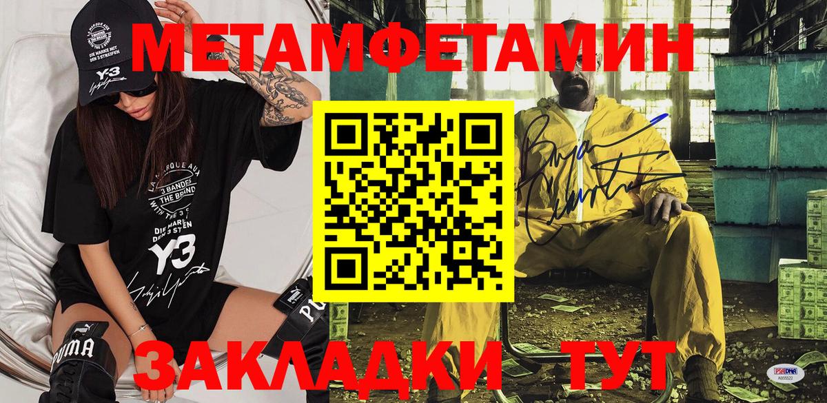 Amphetamine  АМФ 97%  Вход с VPN  Анапа 