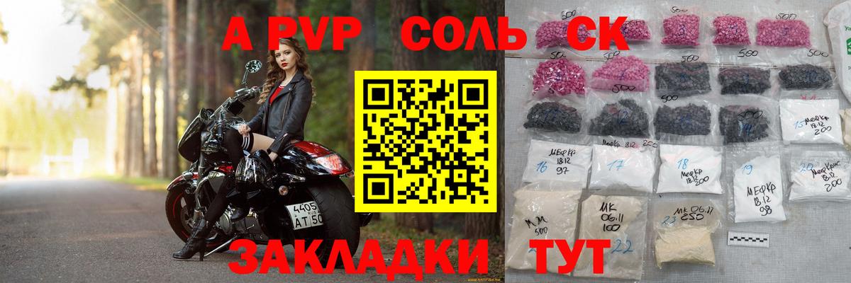 Анапа  Alpha PVP крисы CK  Вход с VPN  A-PVP крисы CK  Alpha-PVP крисы CK 