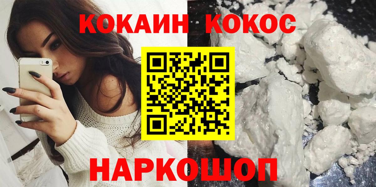 Анапа  COCAIN Эквадор  Вход с VPN 