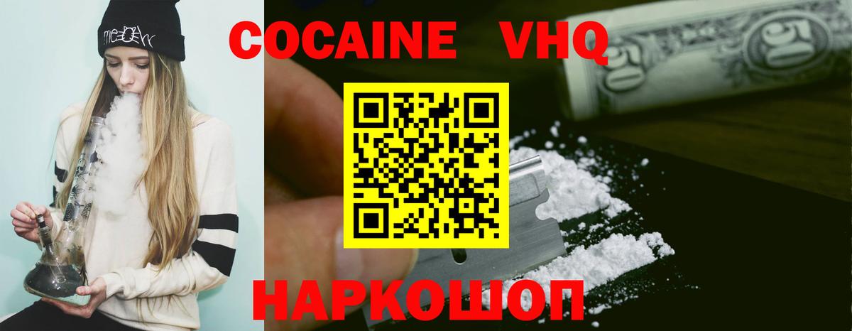Cocaine Перу Анапа