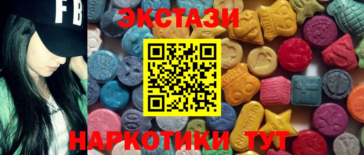 Ecstasy ешки Анапа