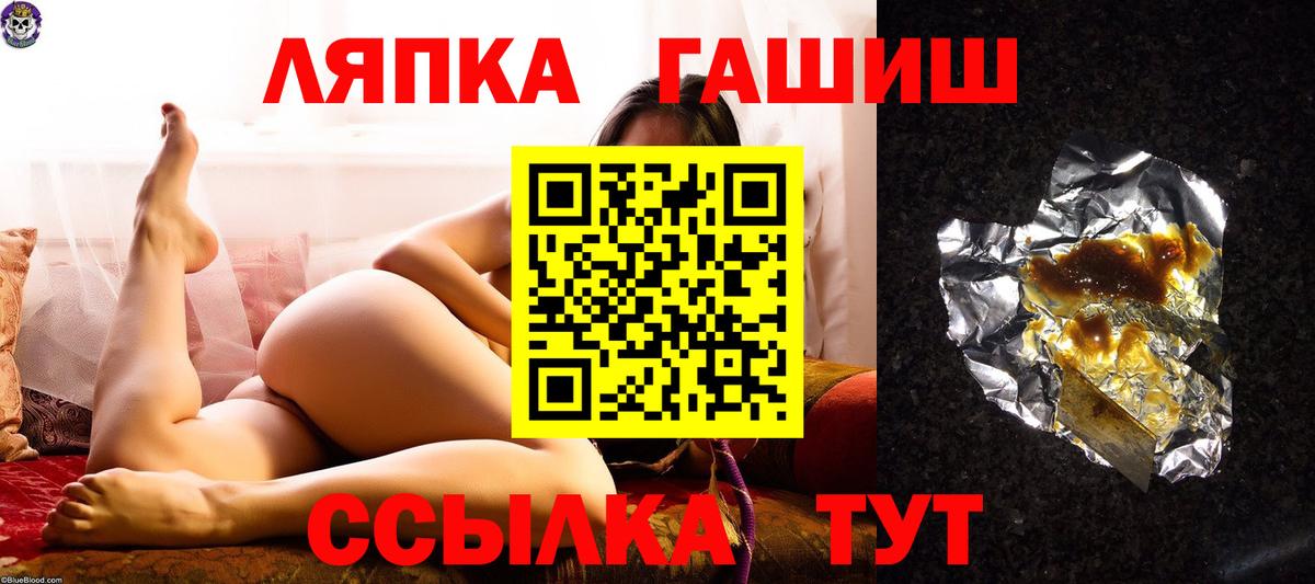 ГАШИШ  ГАШ гашик  Вход с VPN  цена наркотик  Анапа  Гашиш Ice-O-Lator 