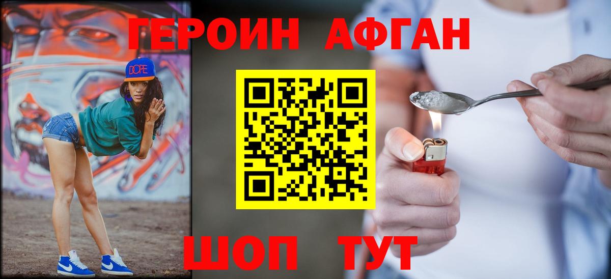 Анапа  ГЕРОИН VHQ  Вход с VPN 
