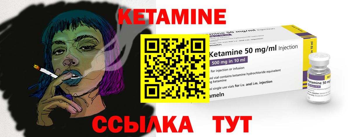 Кетамин ketamine Анапа