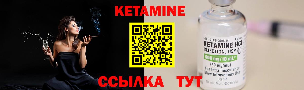 Анапа  Кетамин ketamine  Вход с VPN 