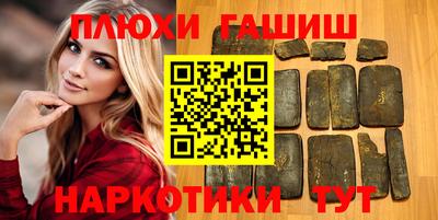 гашишное масло Пенза