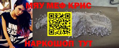 кристаллы Партизанск