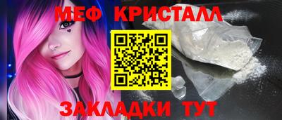 кристаллы Партизанск
