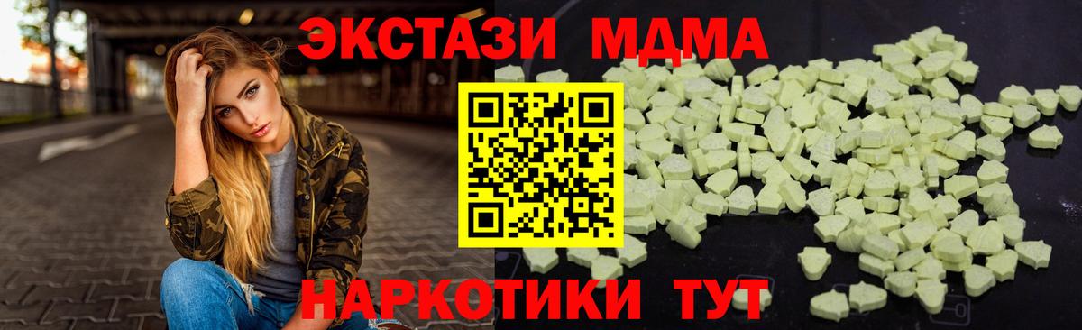 MDMA VHQ Анапа