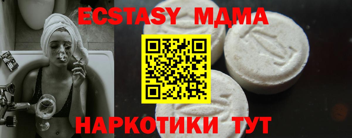 МДМА  MDMA crystal  Вход с VPN  Анапа  МДМА Molly 