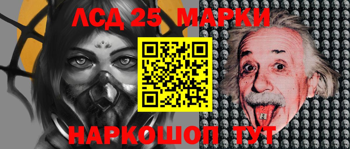 Марки 25I-NBOMe 1500мкг Анапа