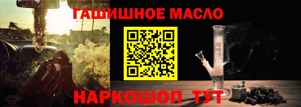 ТГК THC oil  закладка  Анапа  Вход с VPN 