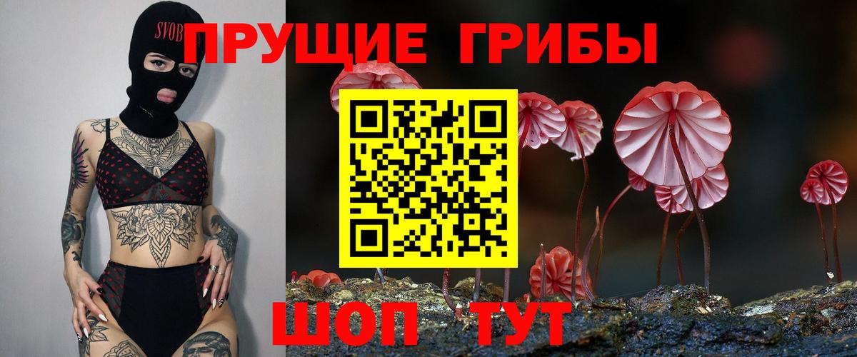Псилоцибиновые грибы мухоморы  Вход с VPN  Анапа  Галлюциногенные грибы Magic Shrooms 